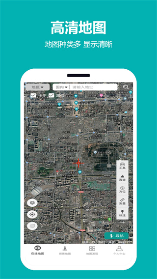 天天看地图高清卫星地图手机版截图1