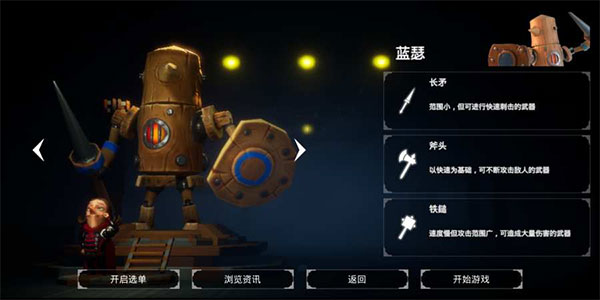 马季骑士鲜血巴格斯最新版本截图2