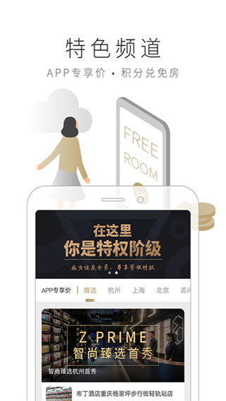 布丁生活官方版(改名住友生活)截图2