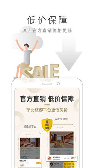 布丁生活官方版(改名住友生活)截图3