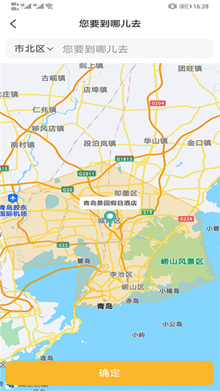 熊大叫车app截图1