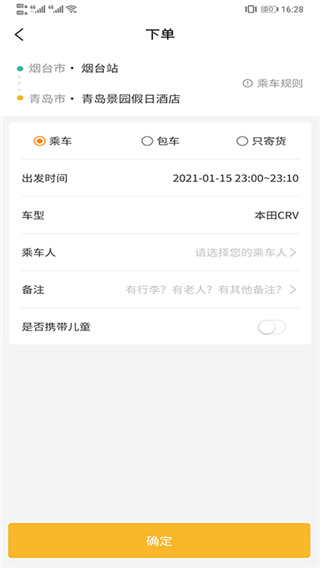 熊大叫车app截图2