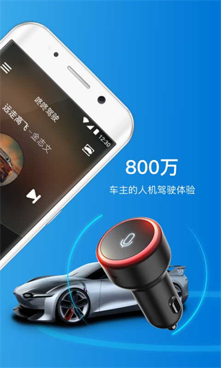 咚咚驾驶app官方最新版截图2