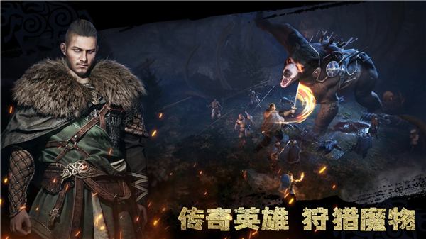 维京崛起游戏官方正版截图5