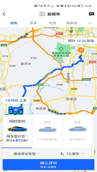 鲲鹏出行司机端app截图4