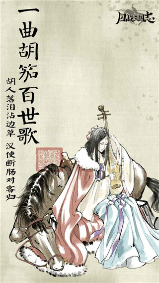 国战三国志单机版截图1