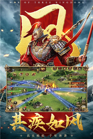 三国连环战折扣服截图2