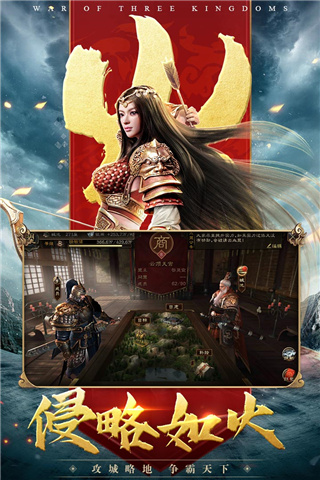 三国连环战折扣服截图4