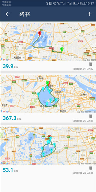 骑行世界app截图2