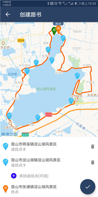 骑行世界app截图3