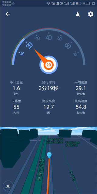 骑行世界app截图5