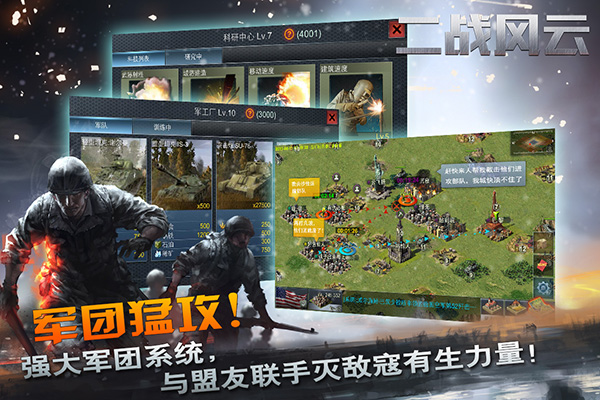 二战风云1国际服截图3