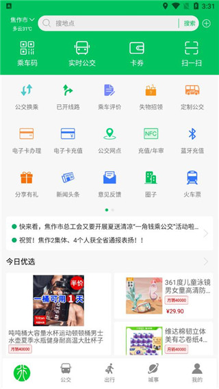 此行app最新版截图1