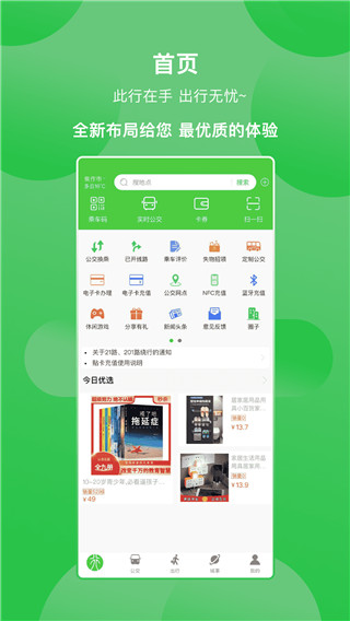 此行app最新版截图5