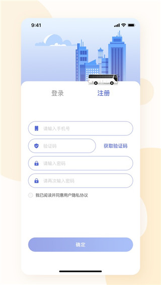 肇庆出行最新版截图2
