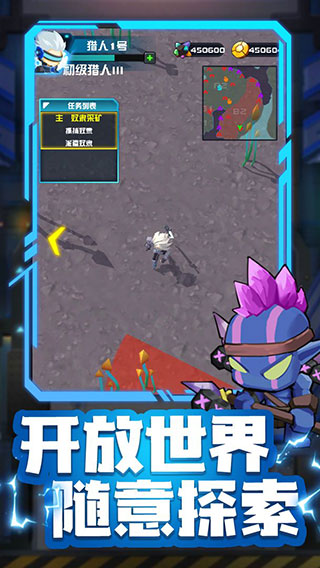 异星猎手破解版截图1