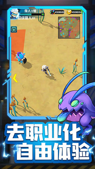 异星猎手破解版截图2