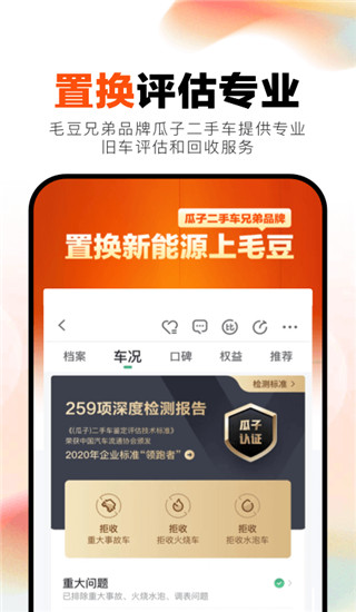 毛豆新车app截图5
