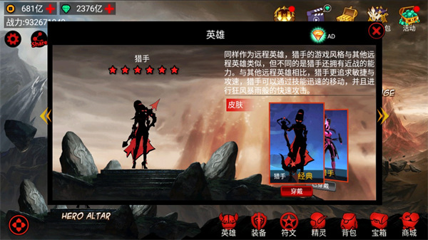 火柴人联盟竞技场最新版截图5
