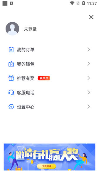 鲲鹏出行网约车app截图5