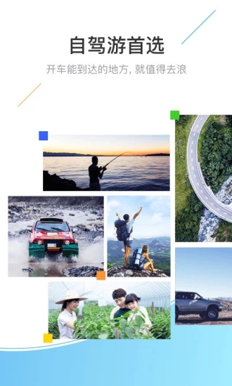浪浪app截图1