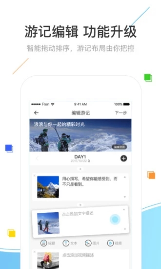 浪浪app截图5