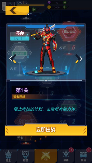 铠甲勇士黎明之战最新版截图1