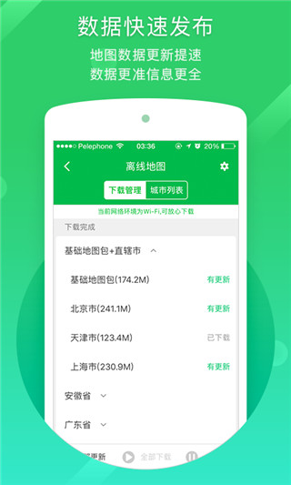 凯立德导航最新版2025截图2