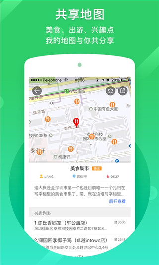 凯立德导航最新版2025截图3