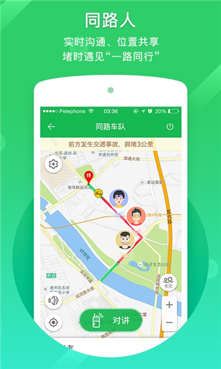 凯立德导航最新版2025截图4