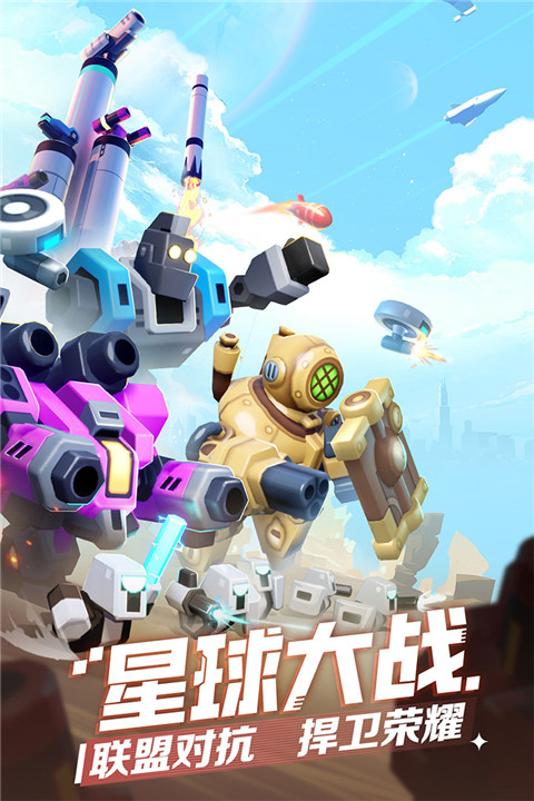 走开外星人游戏九游版截图1