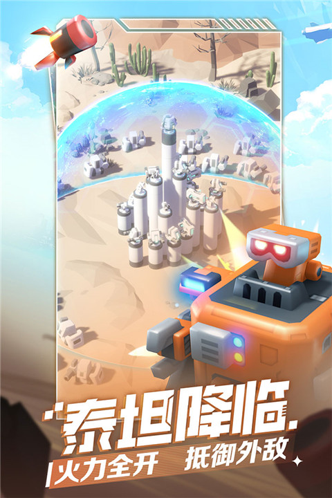 走开外星人游戏九游版截图5