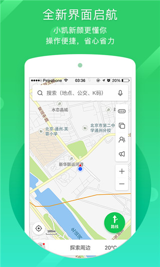 凯立德导航手机版截图1