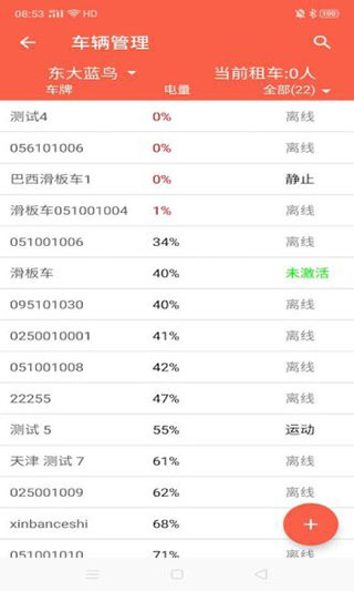 租八戒商家版截图1