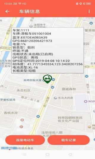 租八戒商家版截图4