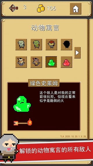 射击任务最新版(Shooty Quest)截图4