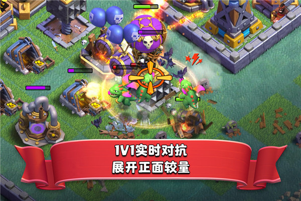 部落冲突破解版2025最新版截图5