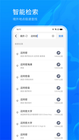3d地球街景app最新版截图2