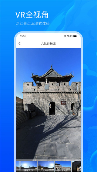 3d地球街景app最新版截图3