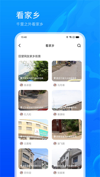 3d地球街景app最新版截图4