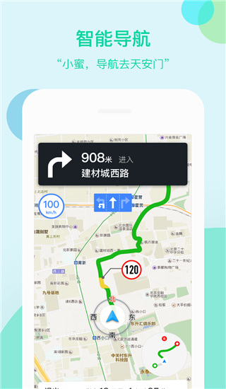 车萝卜小蜜离线地图截图2
