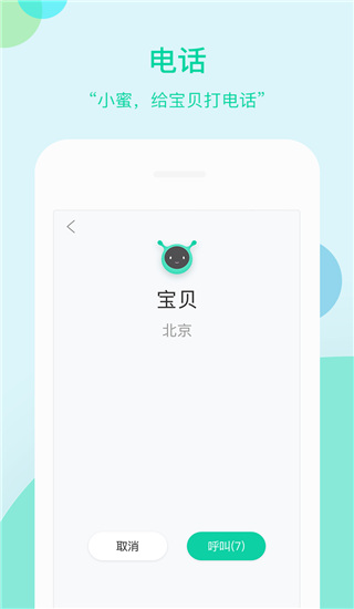 车萝卜小蜜离线地图截图3