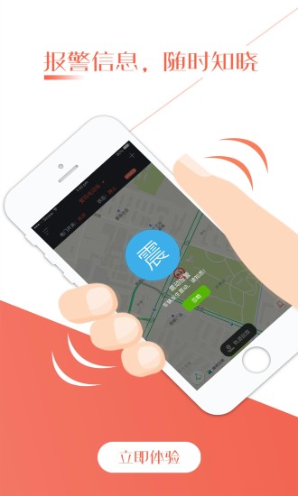护车宝app官方版截图1