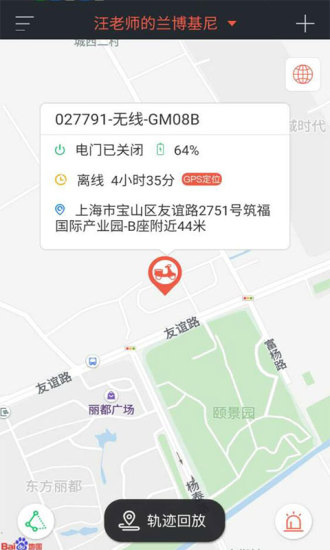 护车宝app官方版截图3