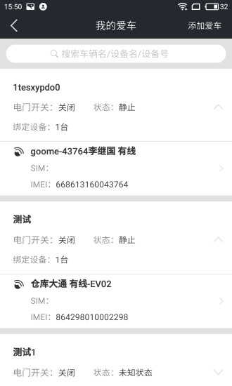 护车宝app官方版截图5