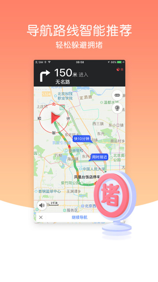 导航犬离线版新版本截图1