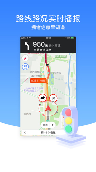 导航犬离线版新版本截图2
