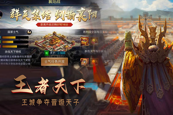 攻城三国志华为版截图1