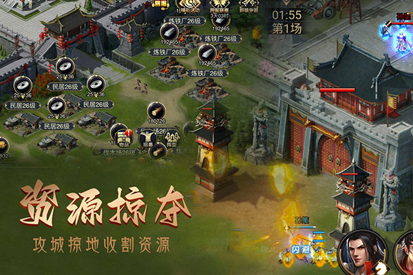 攻城三国志华为版截图2