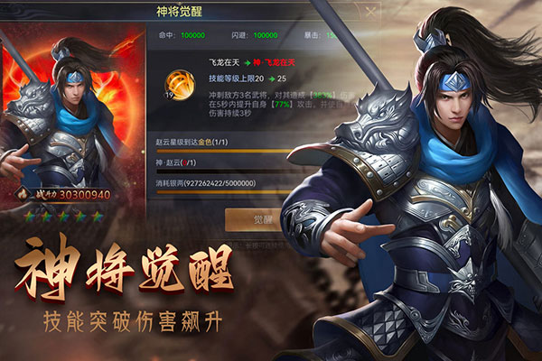 攻城三国志华为版截图3